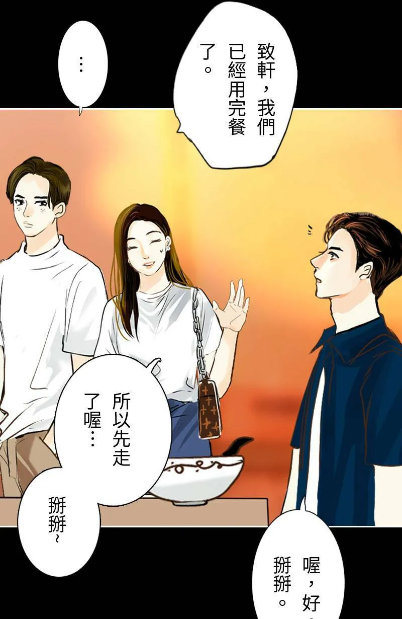 第20话 其实想再见到你 第47页
