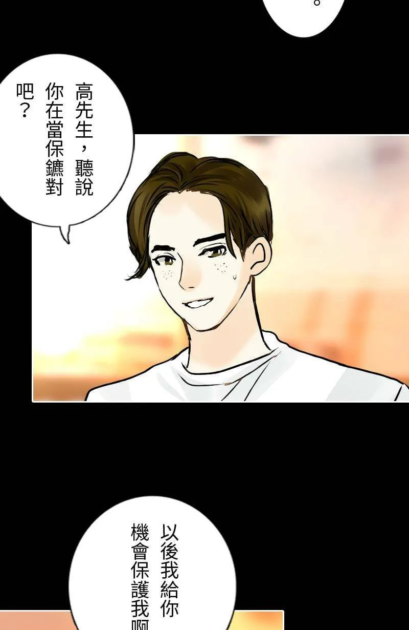 第20话 其实想再见到你 第48页