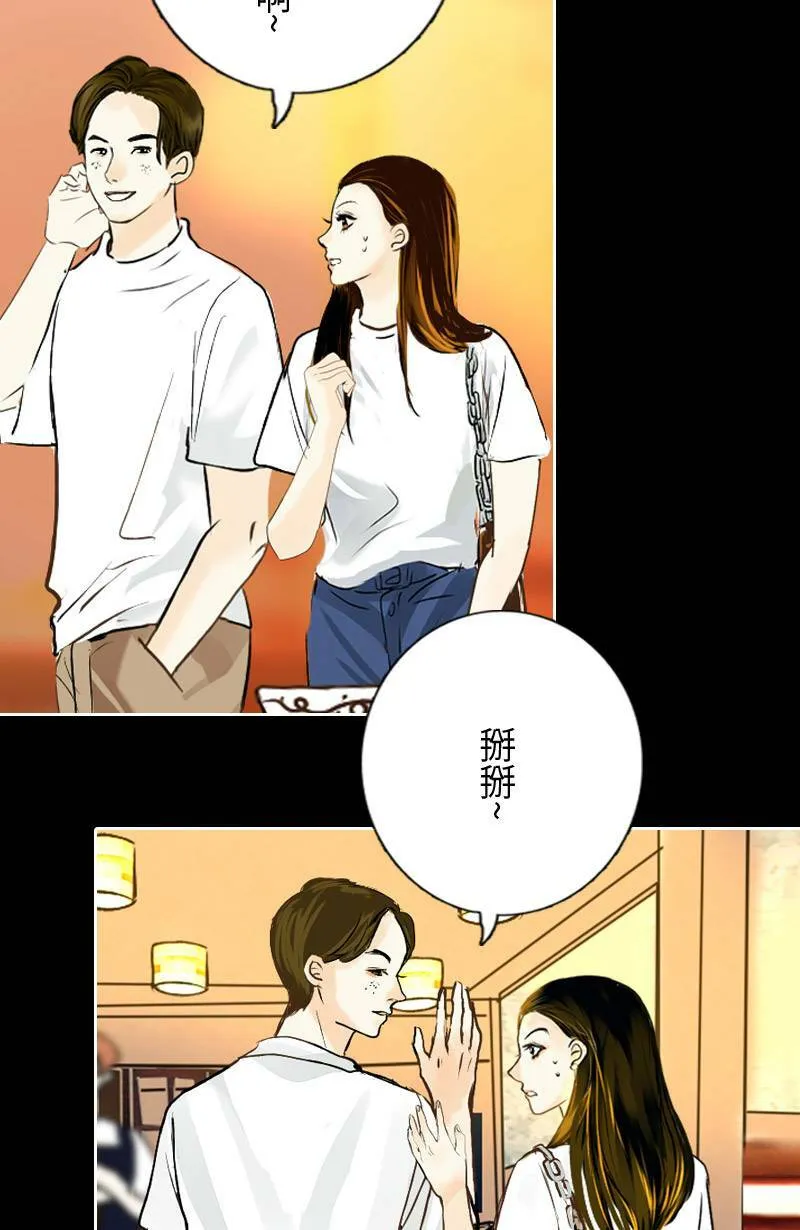 第20话 其实想再见到你 第49页
