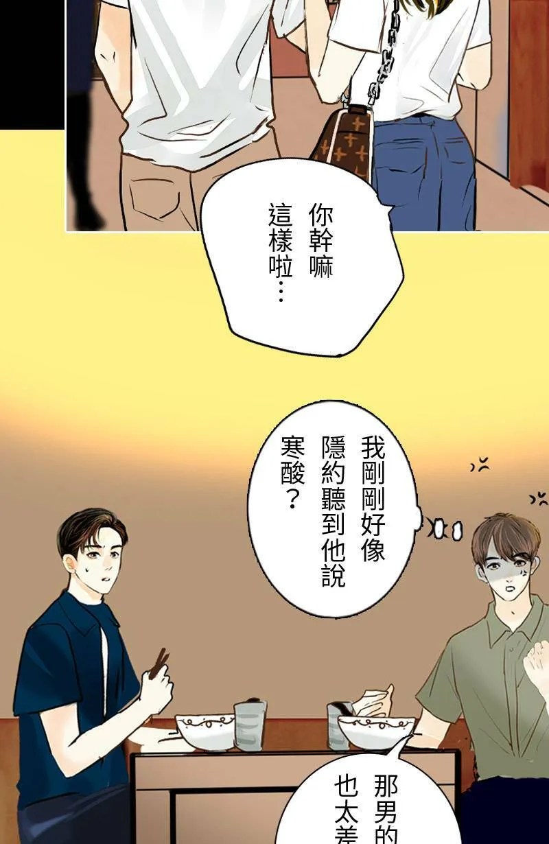 第20话 其实想再见到你 第50页