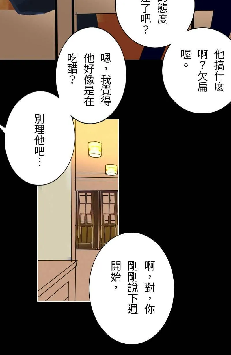 第20话 其实想再见到你 第51页