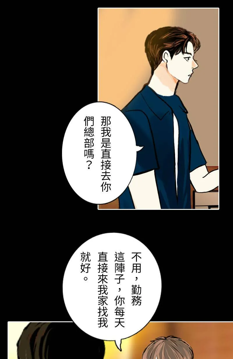 第20话 其实想再见到你 第52页