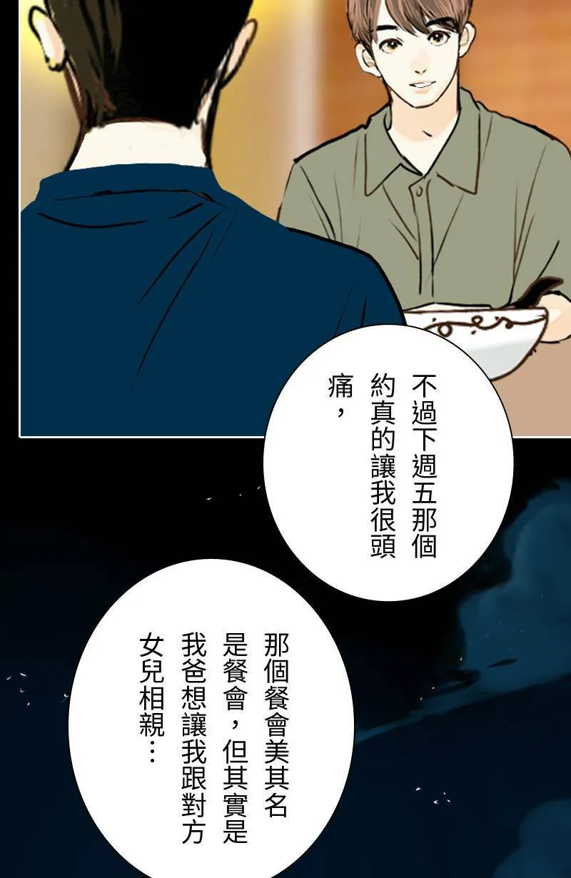 第20话 其实想再见到你 第53页