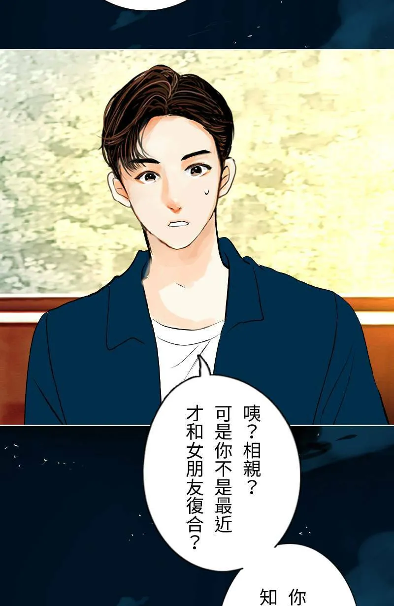 第20话 其实想再见到你 第54页