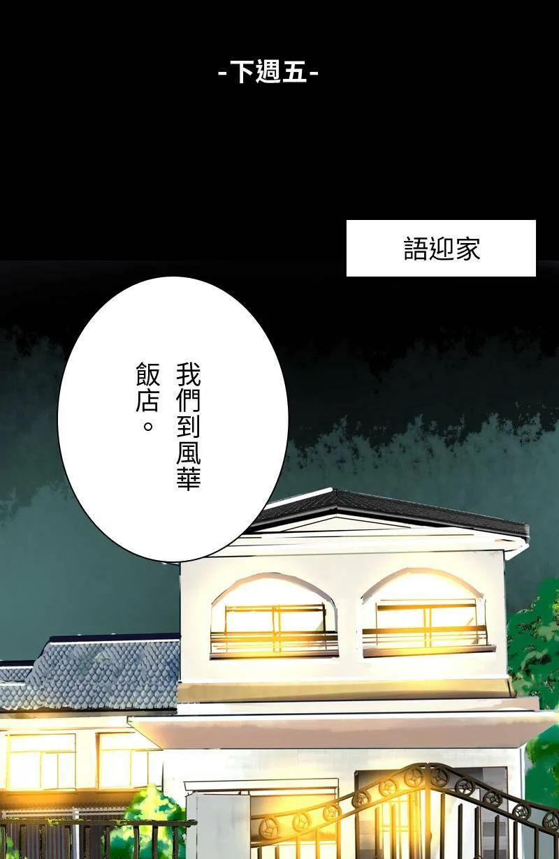 第20话 其实想再见到你 第56页