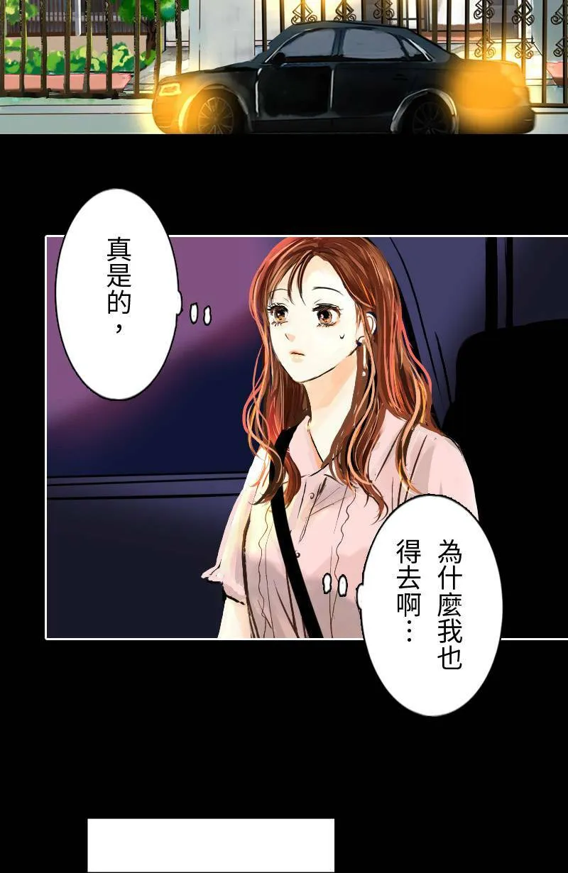 第20话 其实想再见到你 第57页