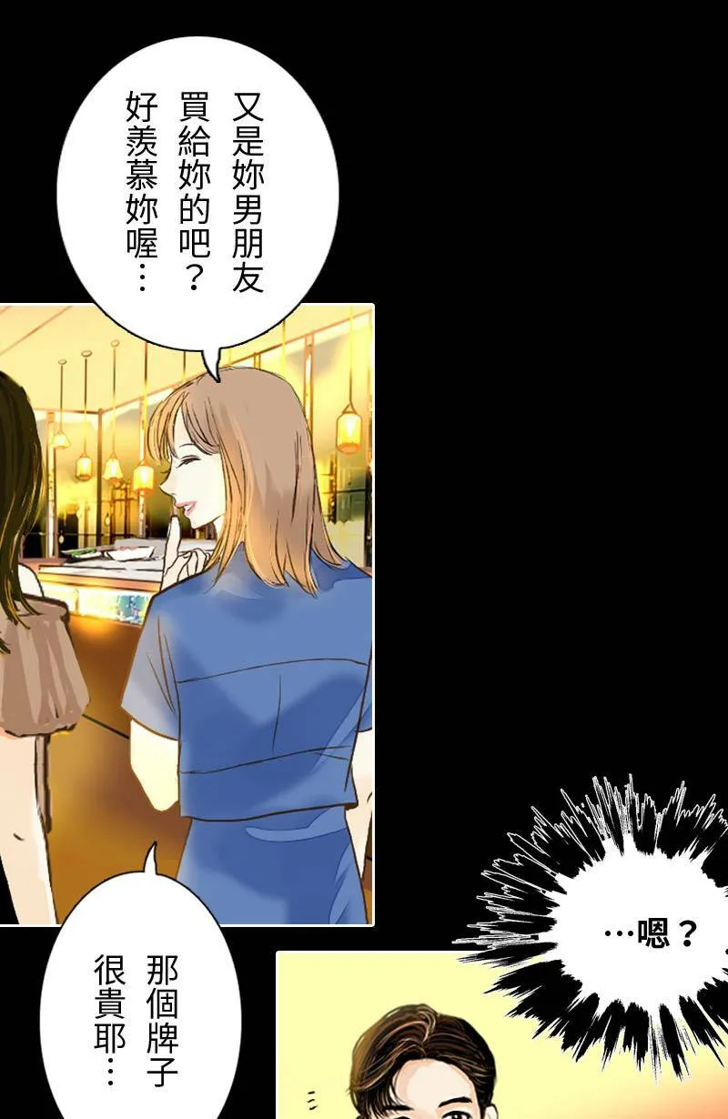 第21话 心动的重逢 第7页