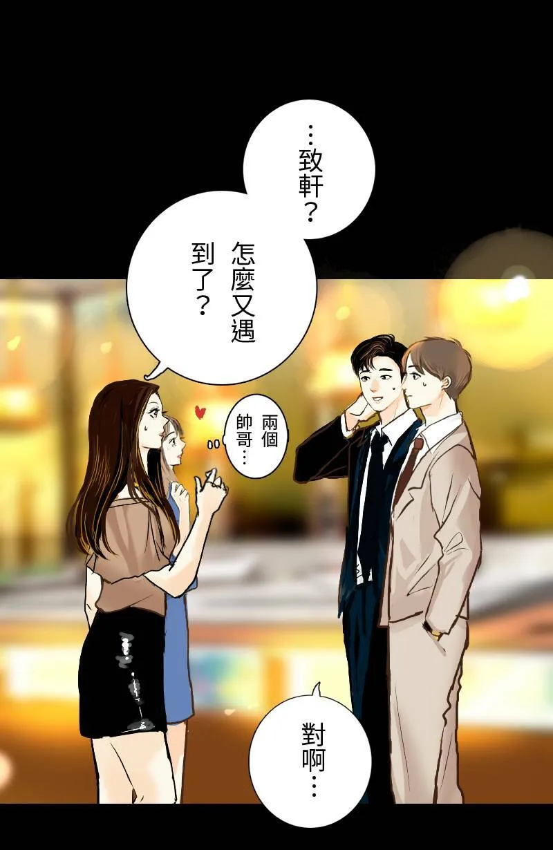 第21话 心动的重逢 第10页