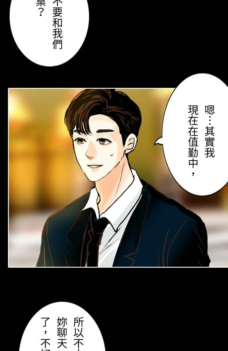 第21话 心动的重逢 第12页