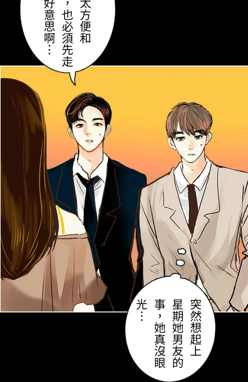 第21话 心动的重逢 第13页