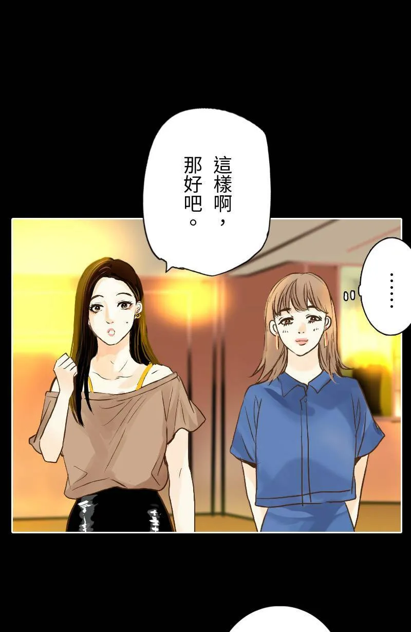 第21话 心动的重逢 第14页