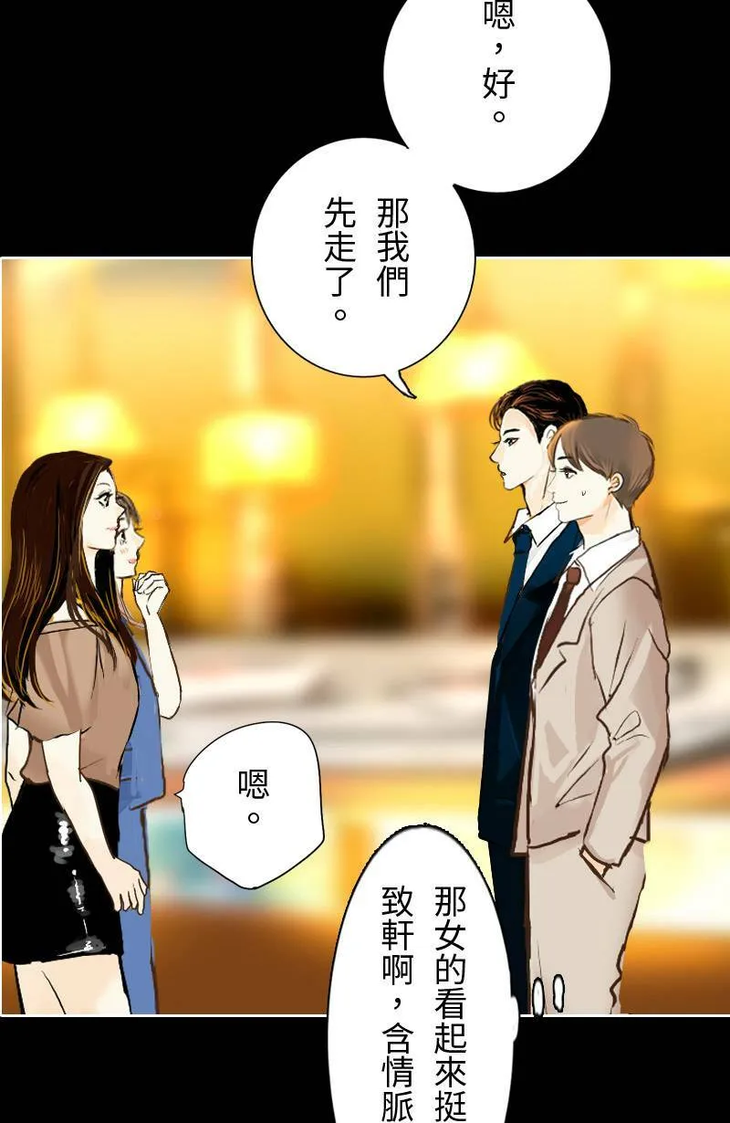 第21话 心动的重逢 第15页
