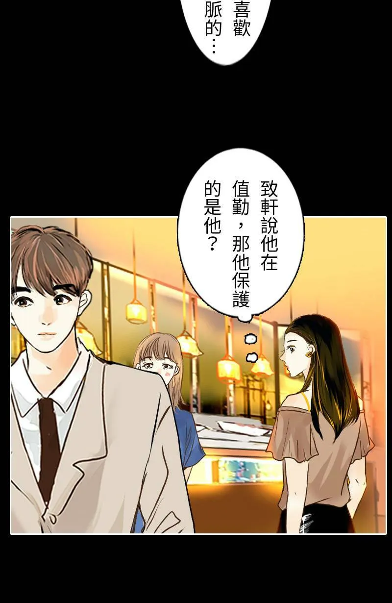 第21话 心动的重逢 第16页