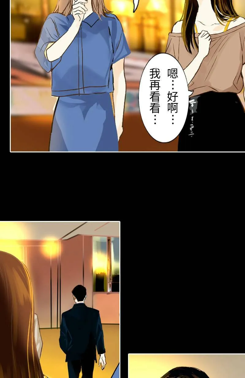 第21话 心动的重逢 第19页
