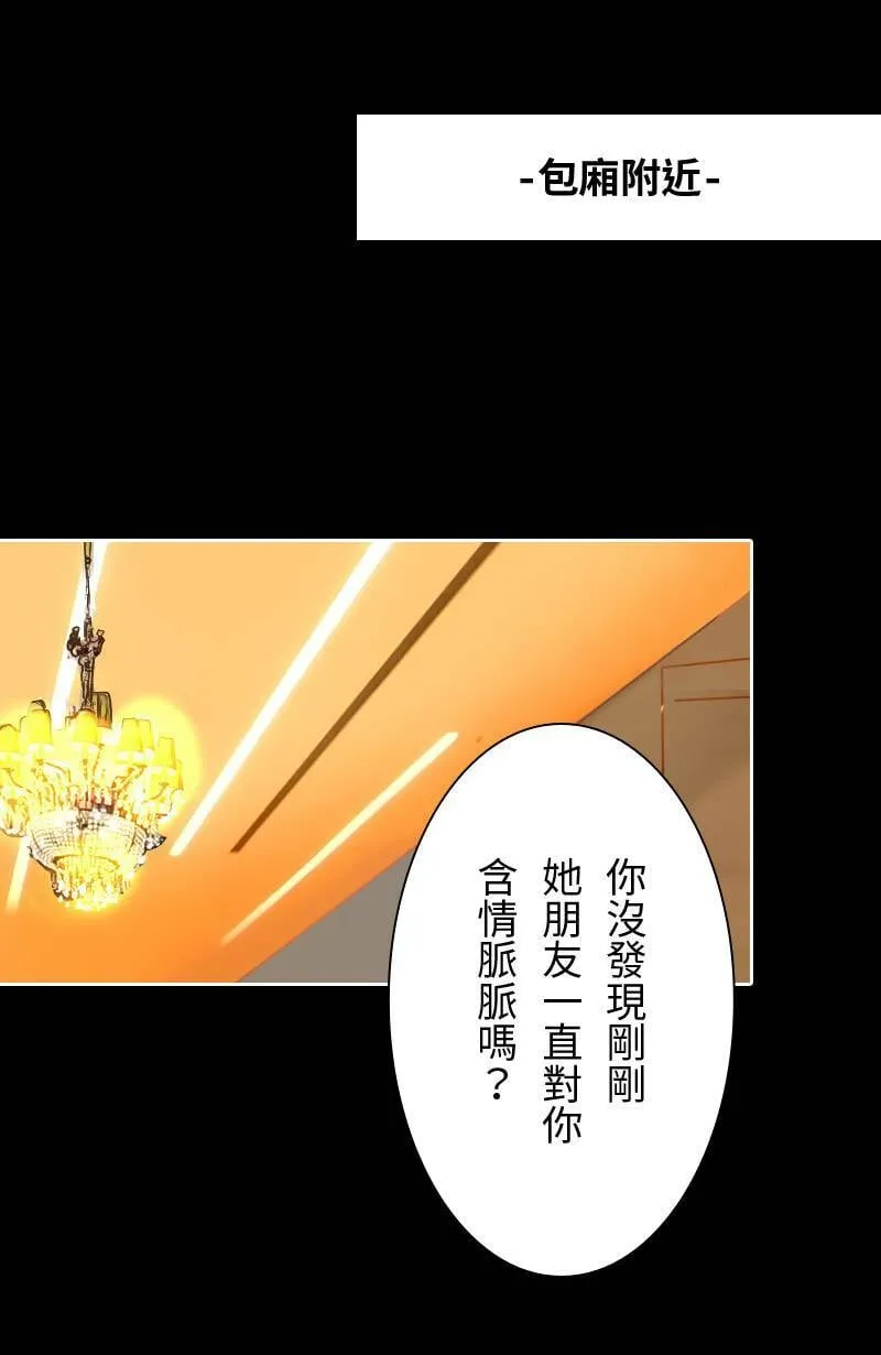 第21话 心动的重逢 第21页