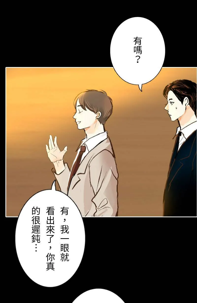 第21话 心动的重逢 第22页