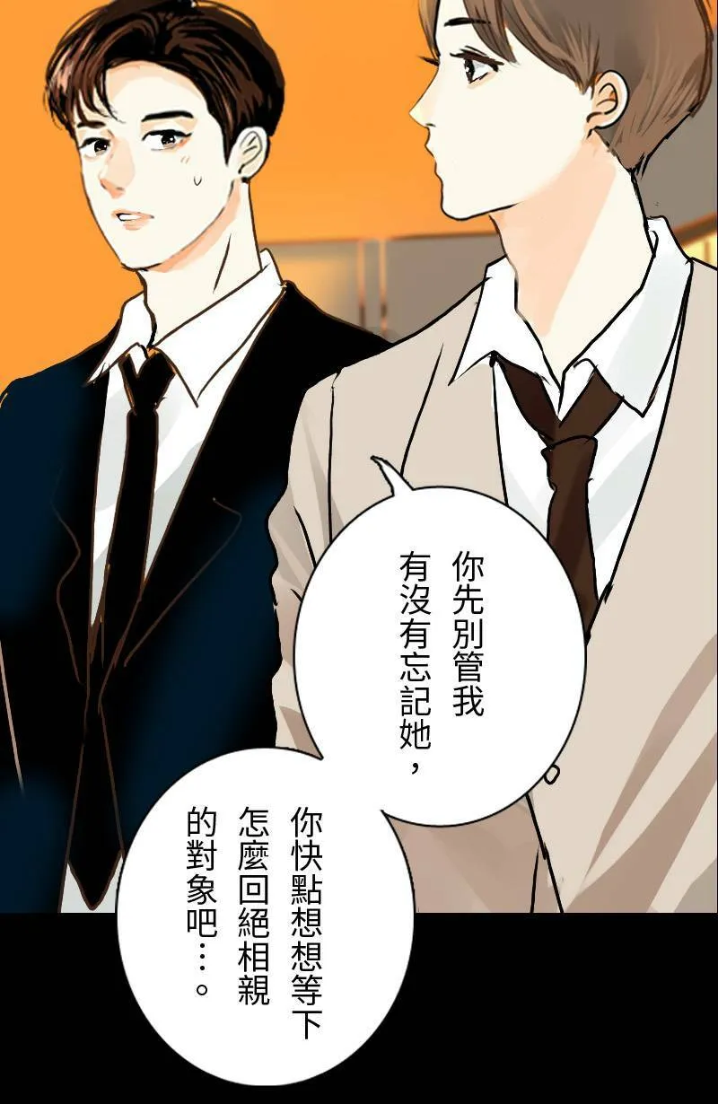 第21话 心动的重逢 第26页