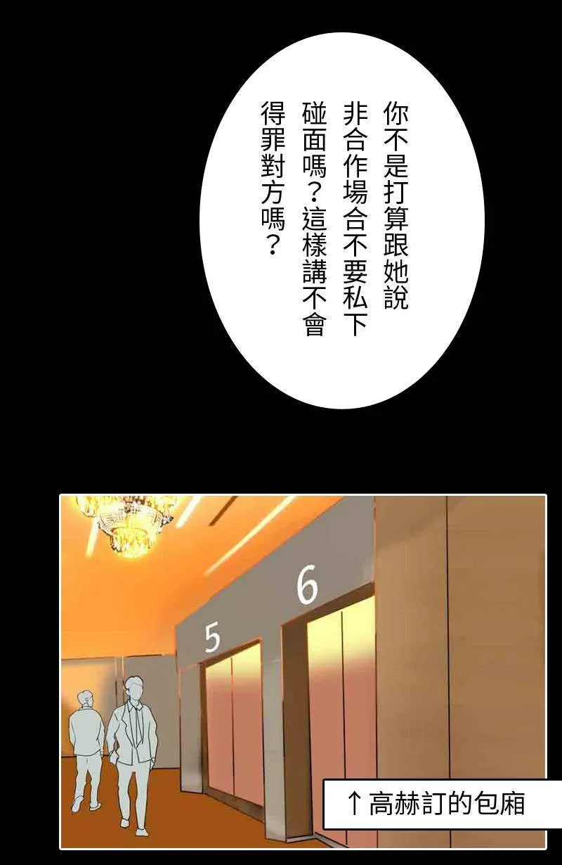第21话 心动的重逢 第27页