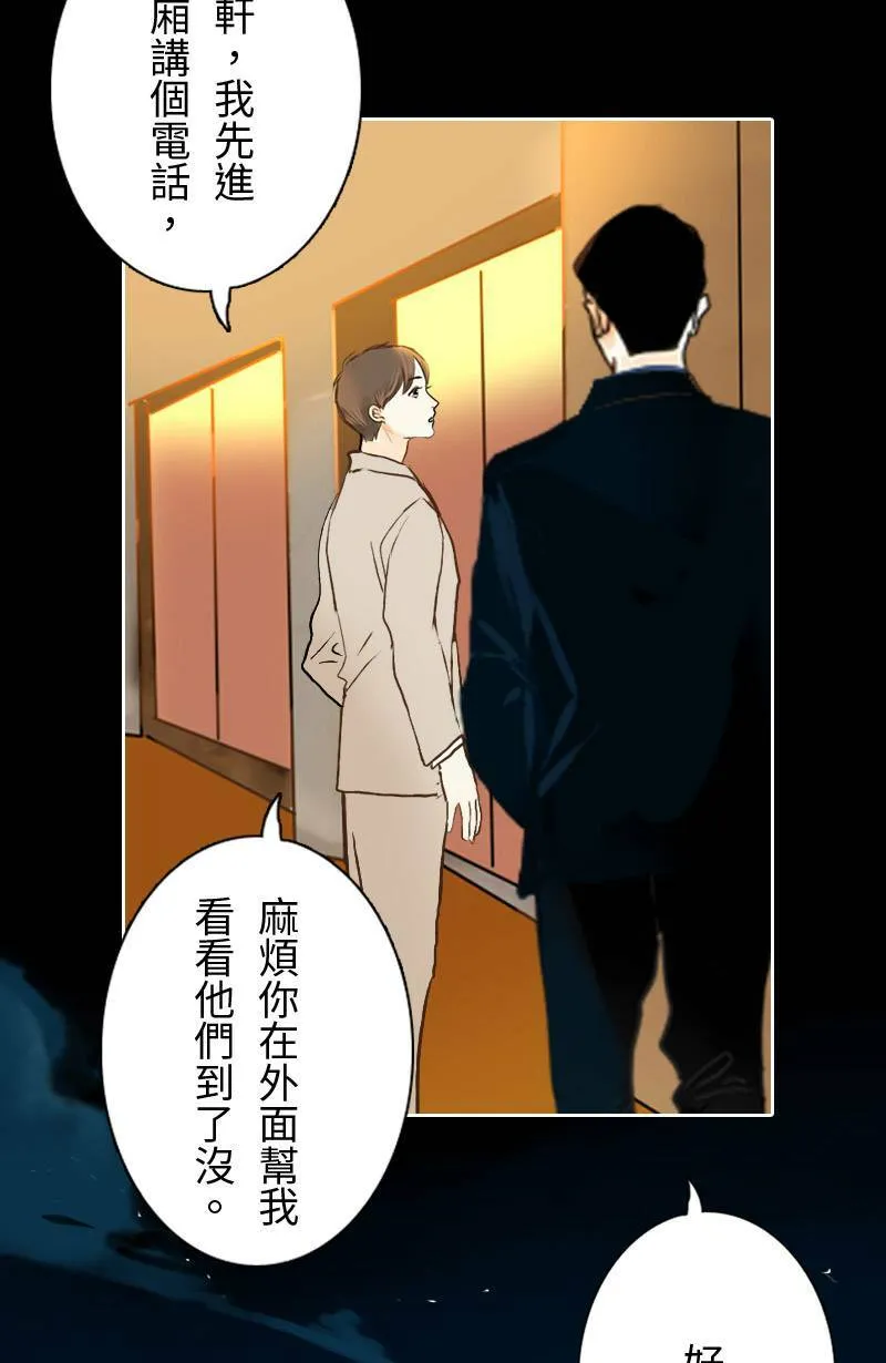 第21话 心动的重逢 第30页