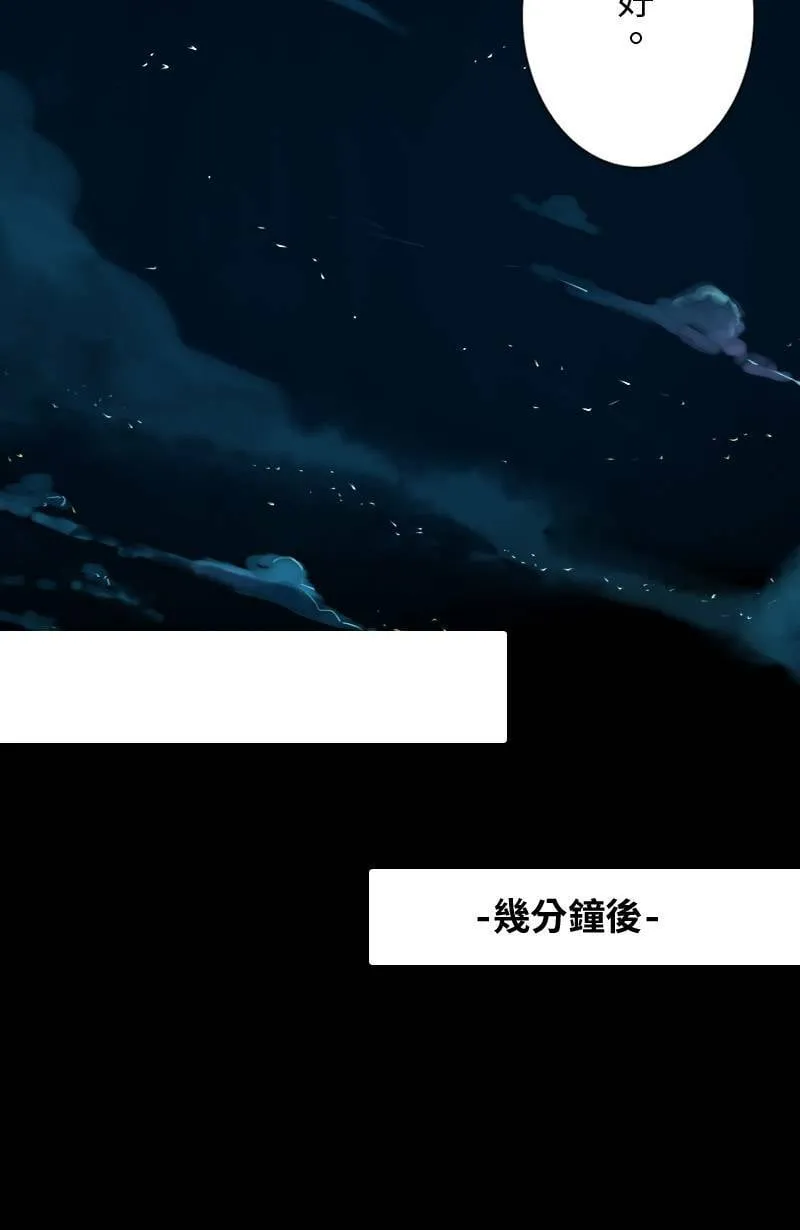 第21话 心动的重逢 第31页
