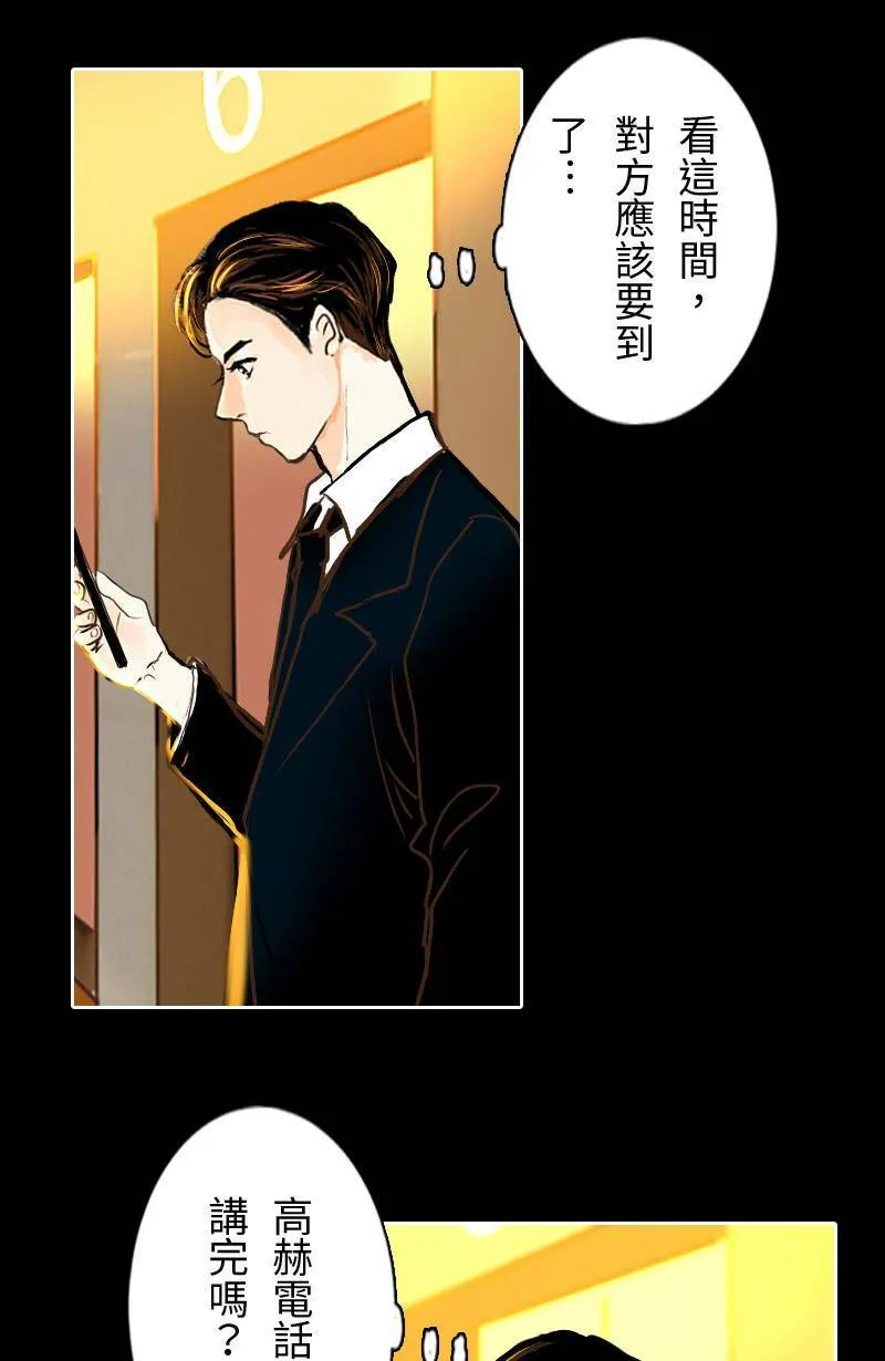第21话 心动的重逢 第32页