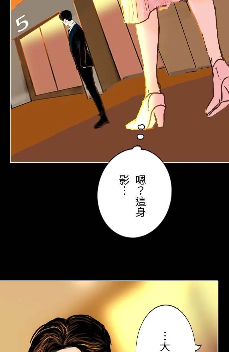 第21话 心动的重逢 第34页