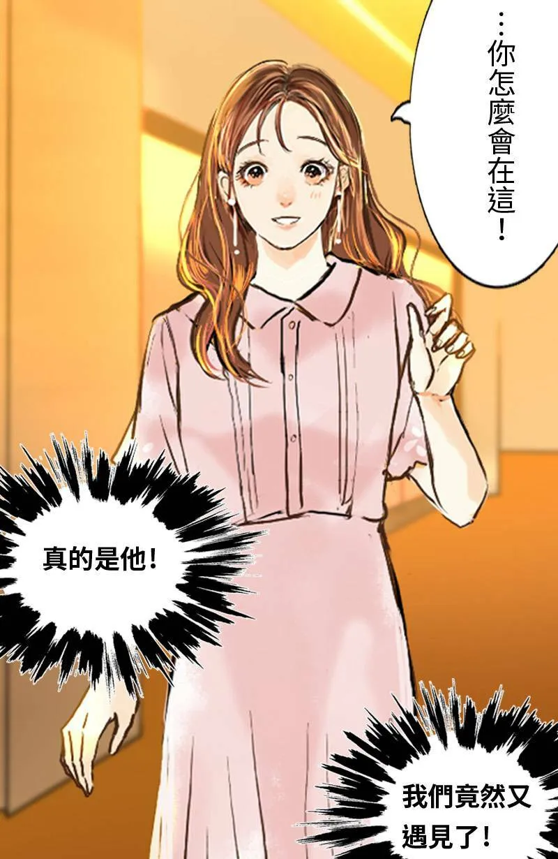 第21话 心动的重逢 第36页