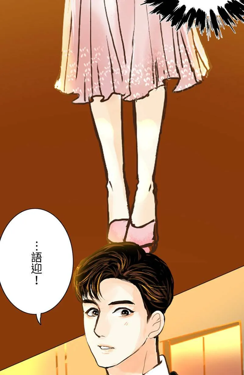 第21话 心动的重逢 第37页