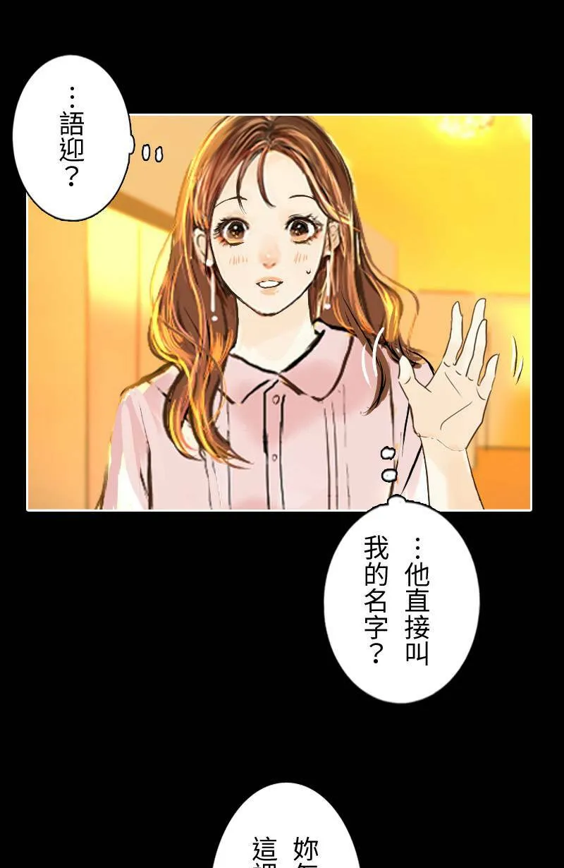 第21话 心动的重逢 第39页