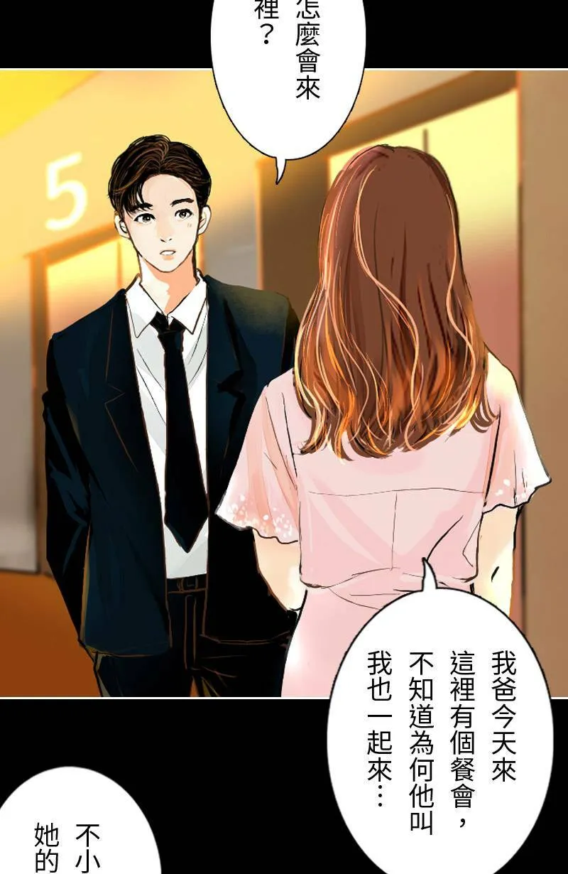 第21话 心动的重逢 第40页