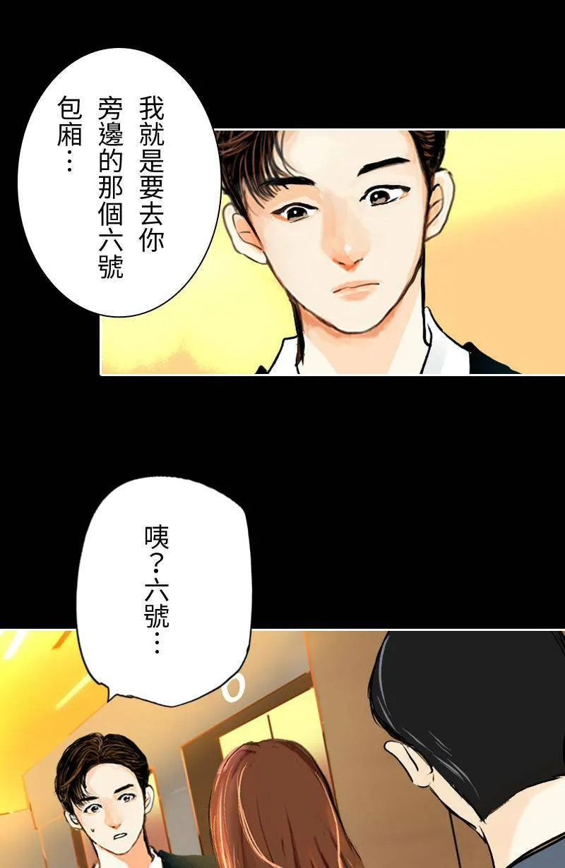第21话 心动的重逢 第42页