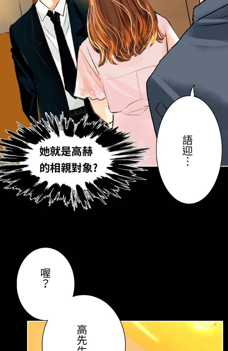 第21话 心动的重逢 第43页