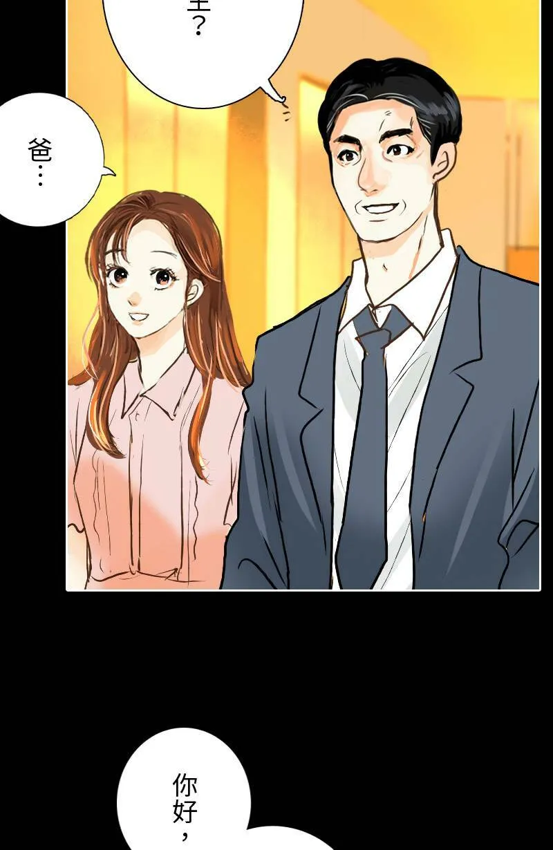 第21话 心动的重逢 第44页