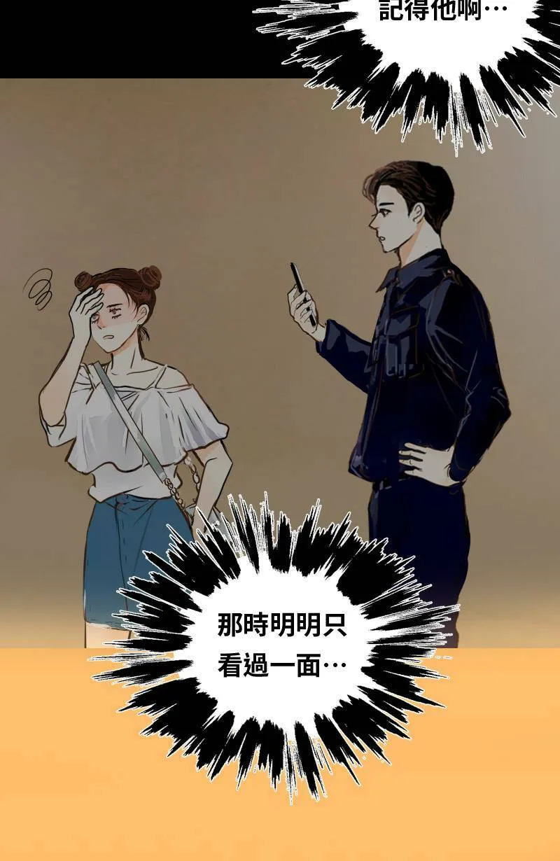 第21话 心动的重逢 第46页