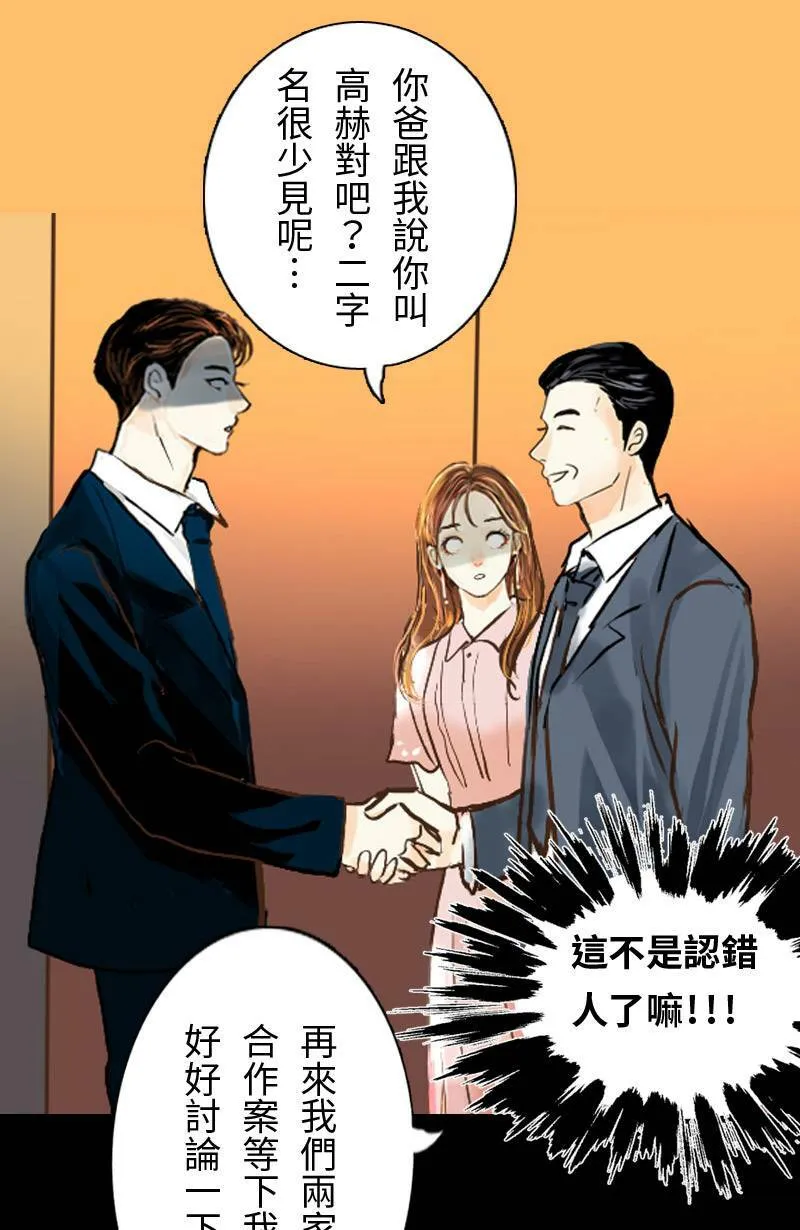 第21话 心动的重逢 第47页