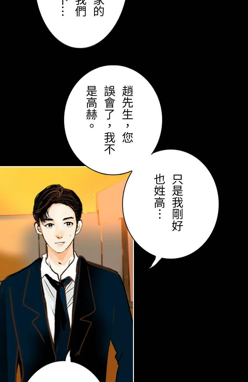 第21话 心动的重逢 第48页