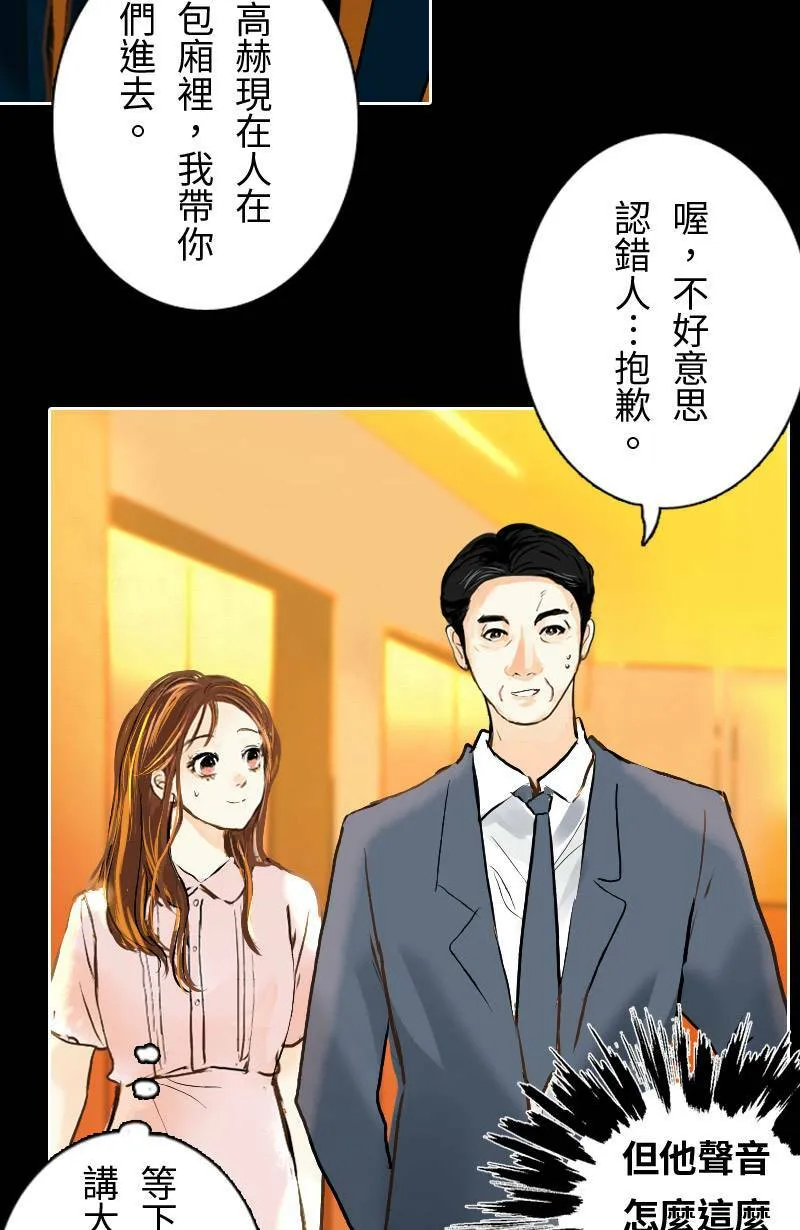 第21话 心动的重逢 第49页