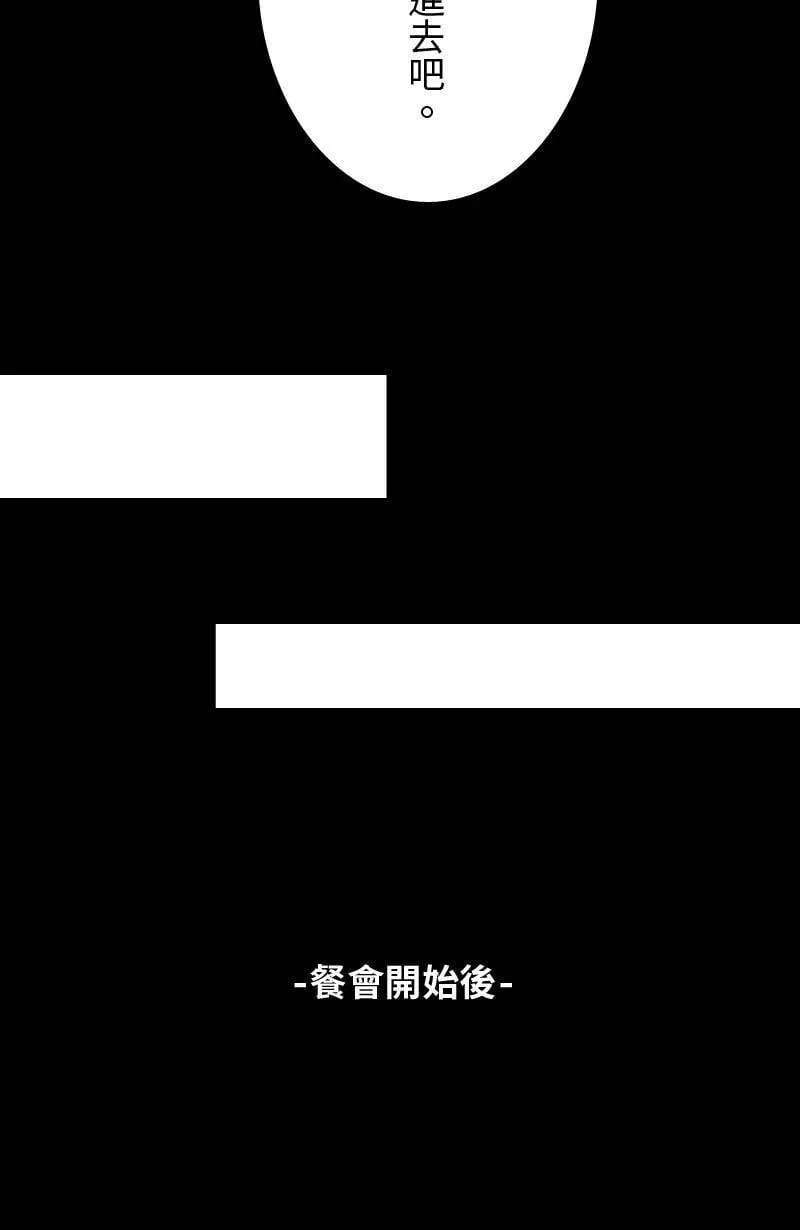 第21话 心动的重逢 第51页