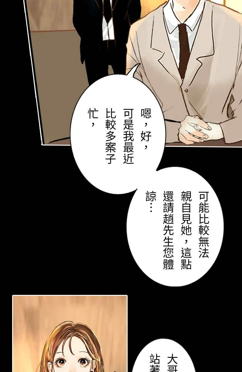 第21话 心动的重逢 第54页