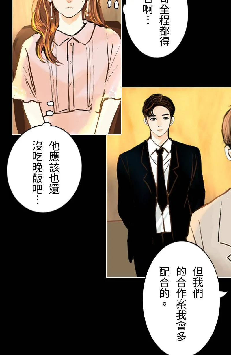 第21话 心动的重逢 第55页