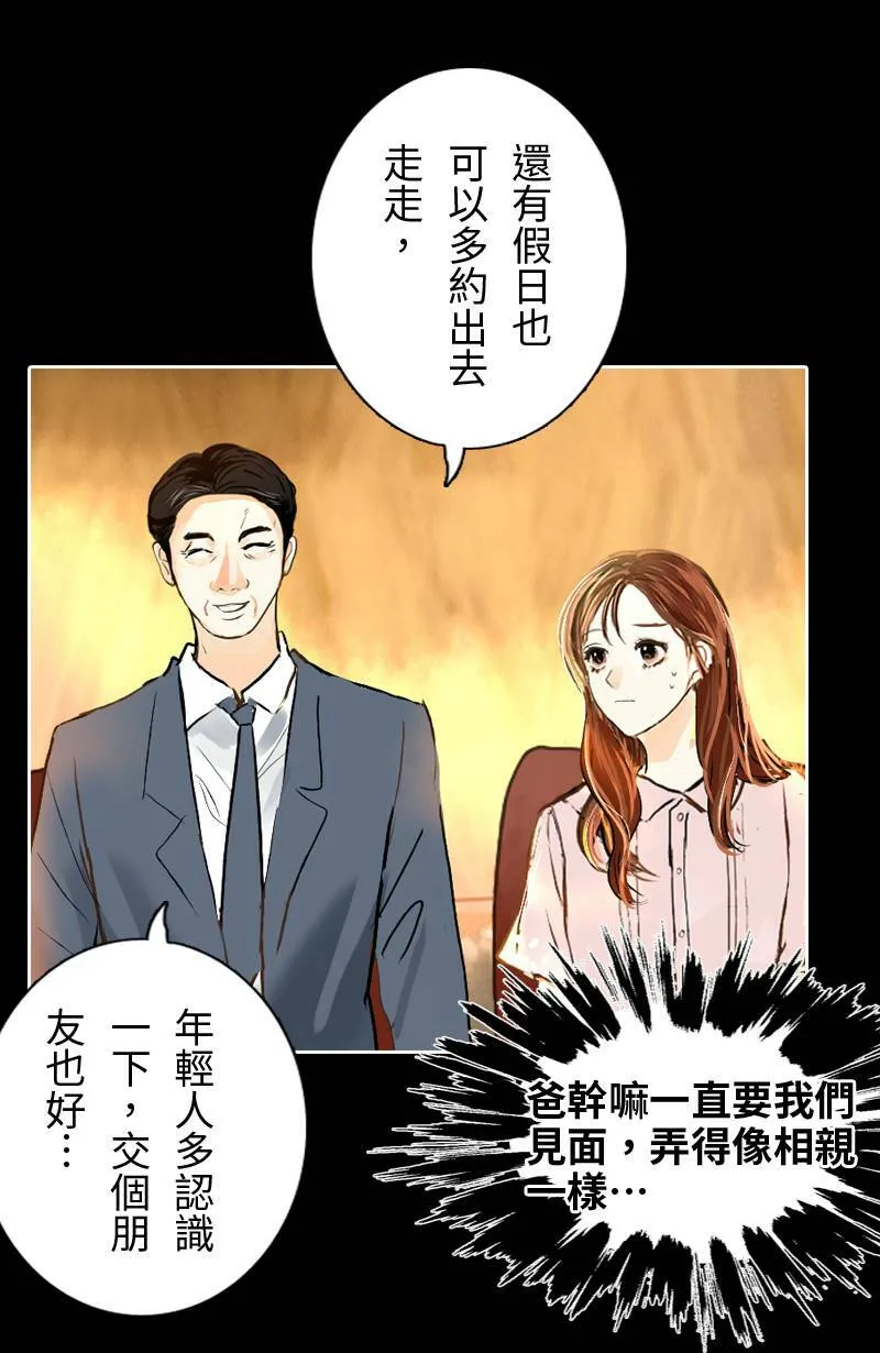 第21话 心动的重逢 第57页
