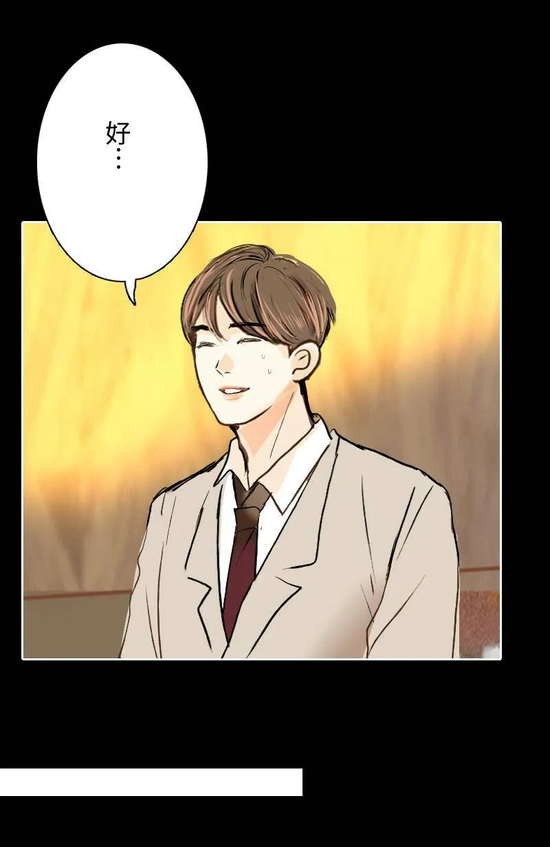 第21话 心动的重逢 第58页