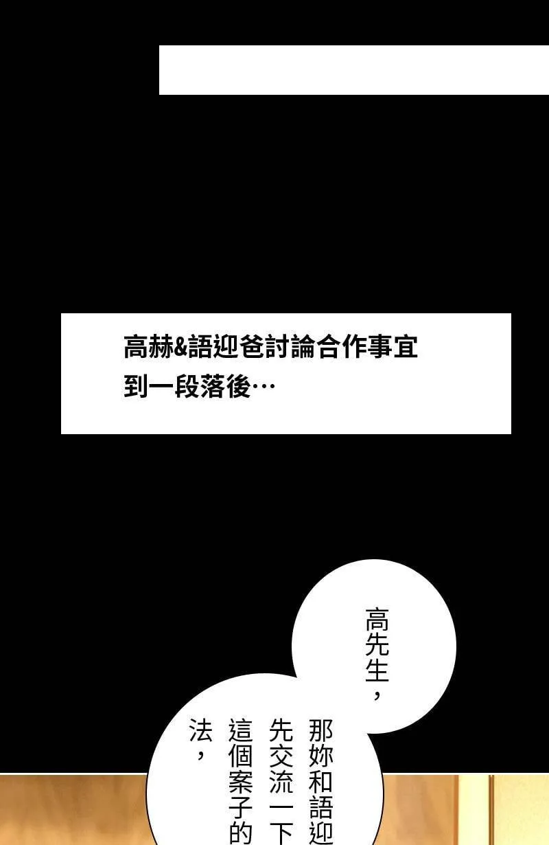 第21话 心动的重逢 第59页