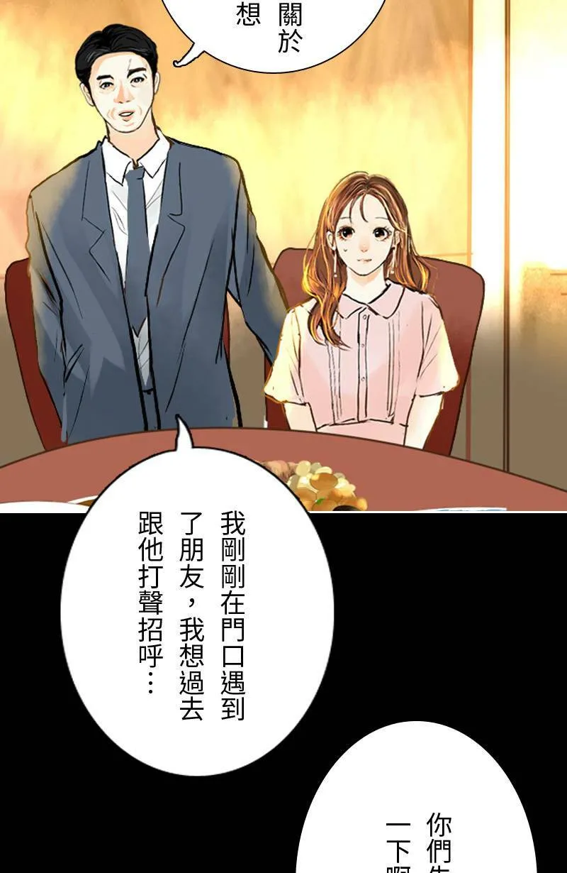 第21话 心动的重逢 第60页