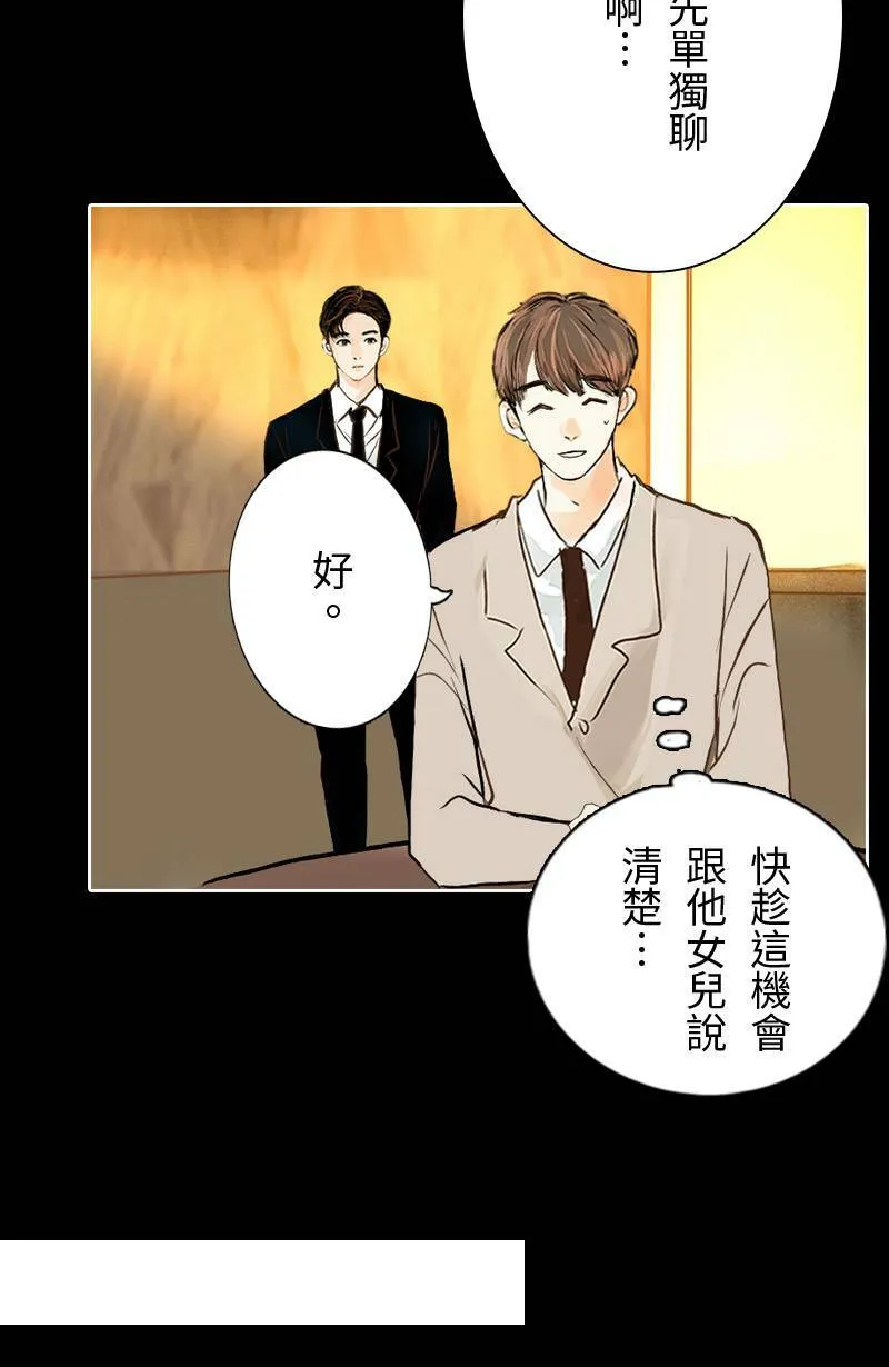 第21话 心动的重逢 第61页