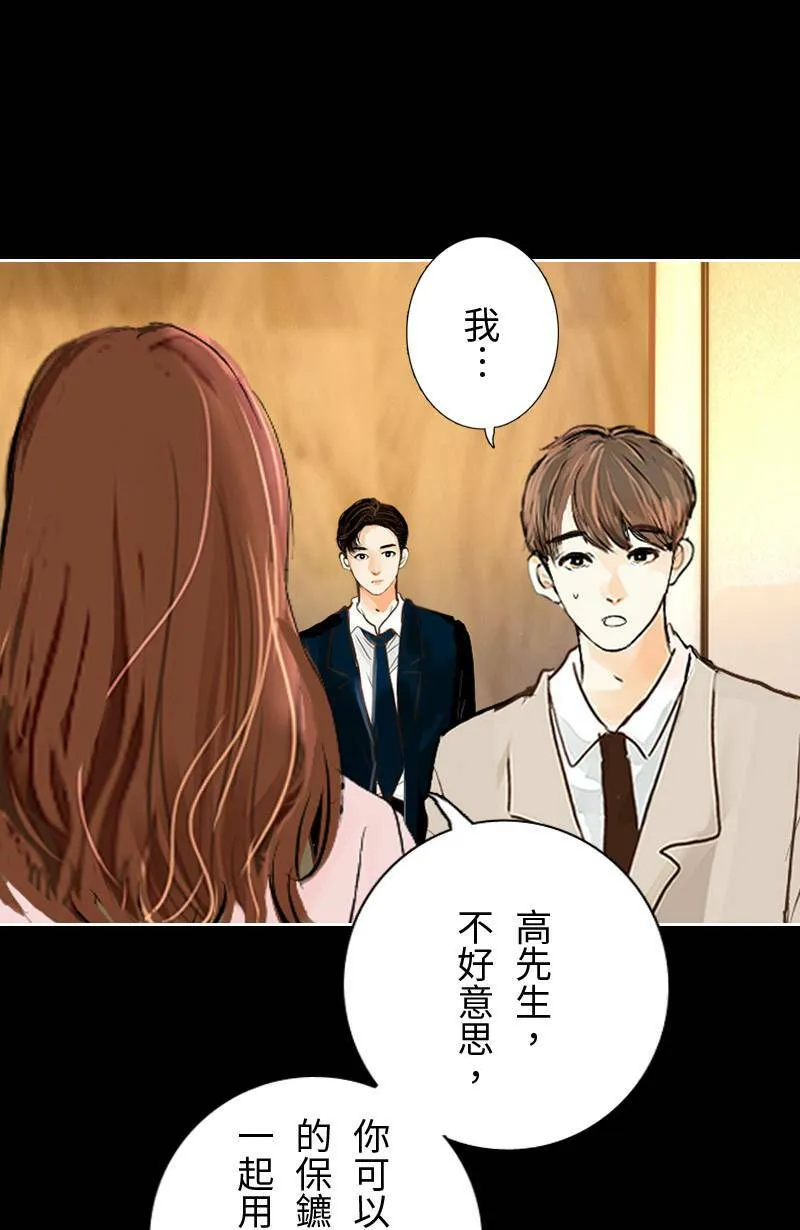 第21话 心动的重逢 第63页