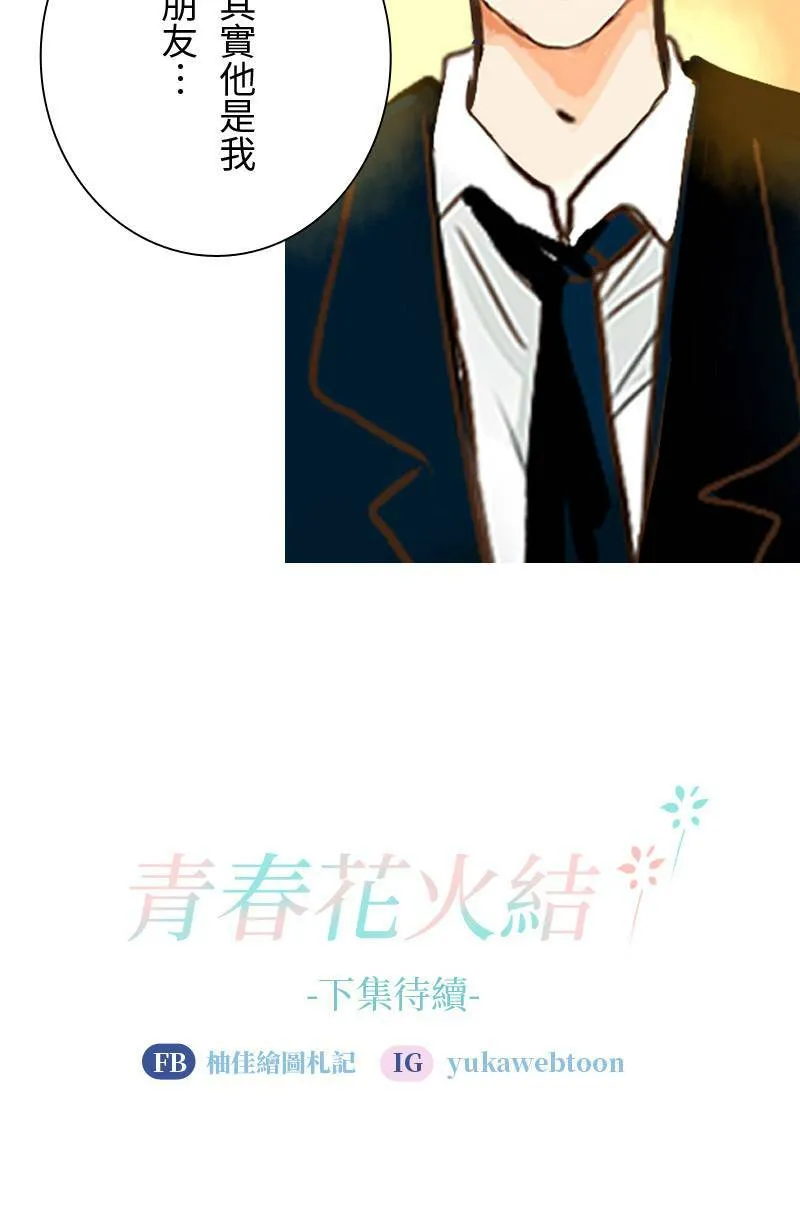 第21话 心动的重逢 第65页
