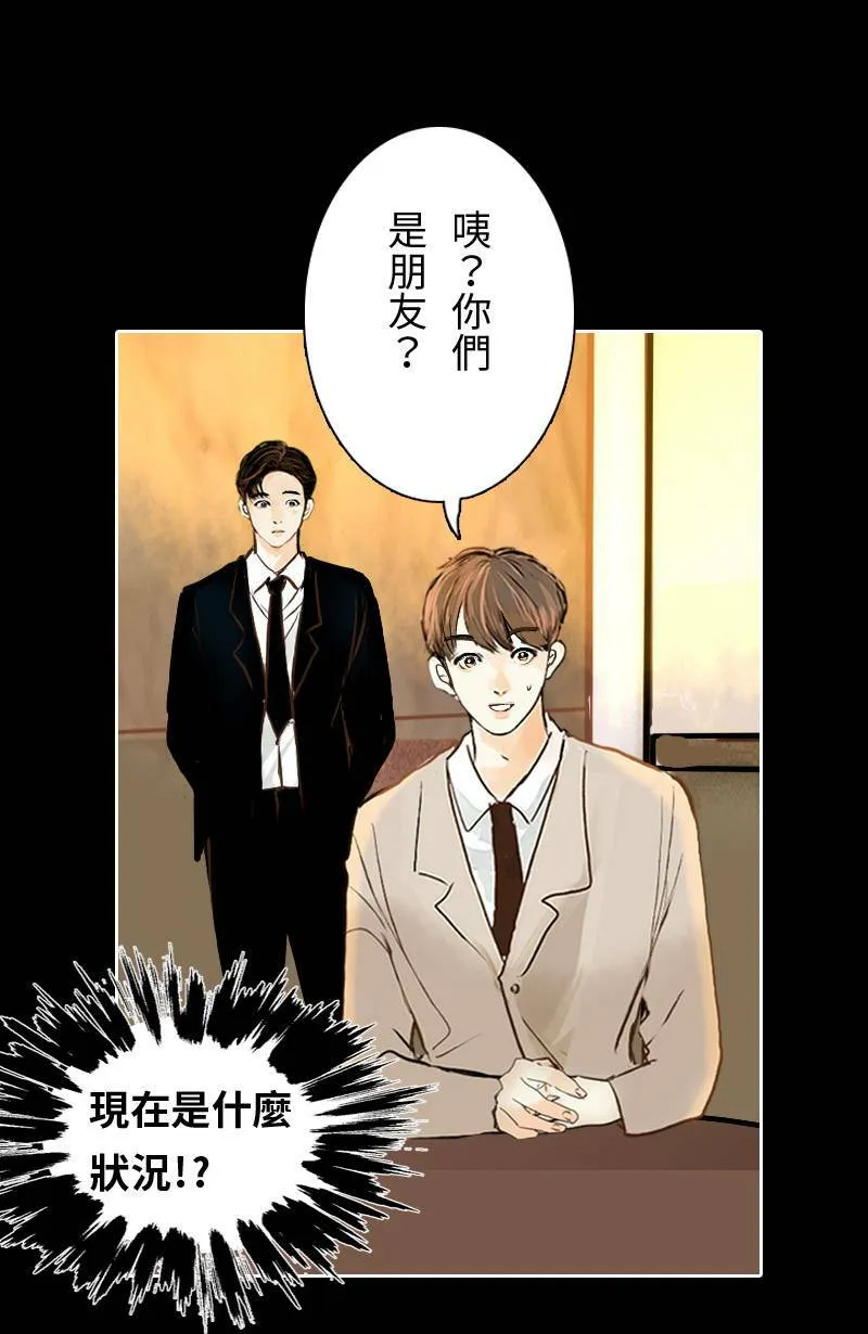 第21话 心动的重逢 第67页