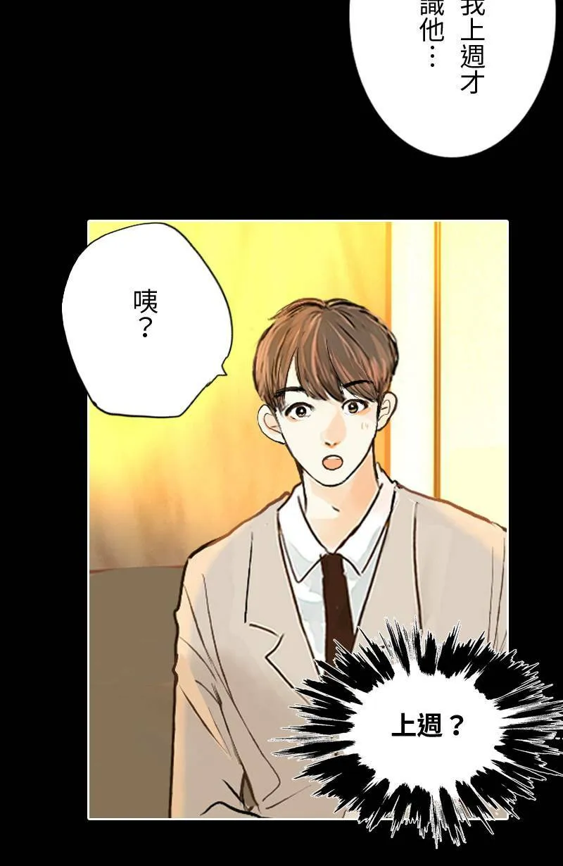 第22话 吃醋 第8页