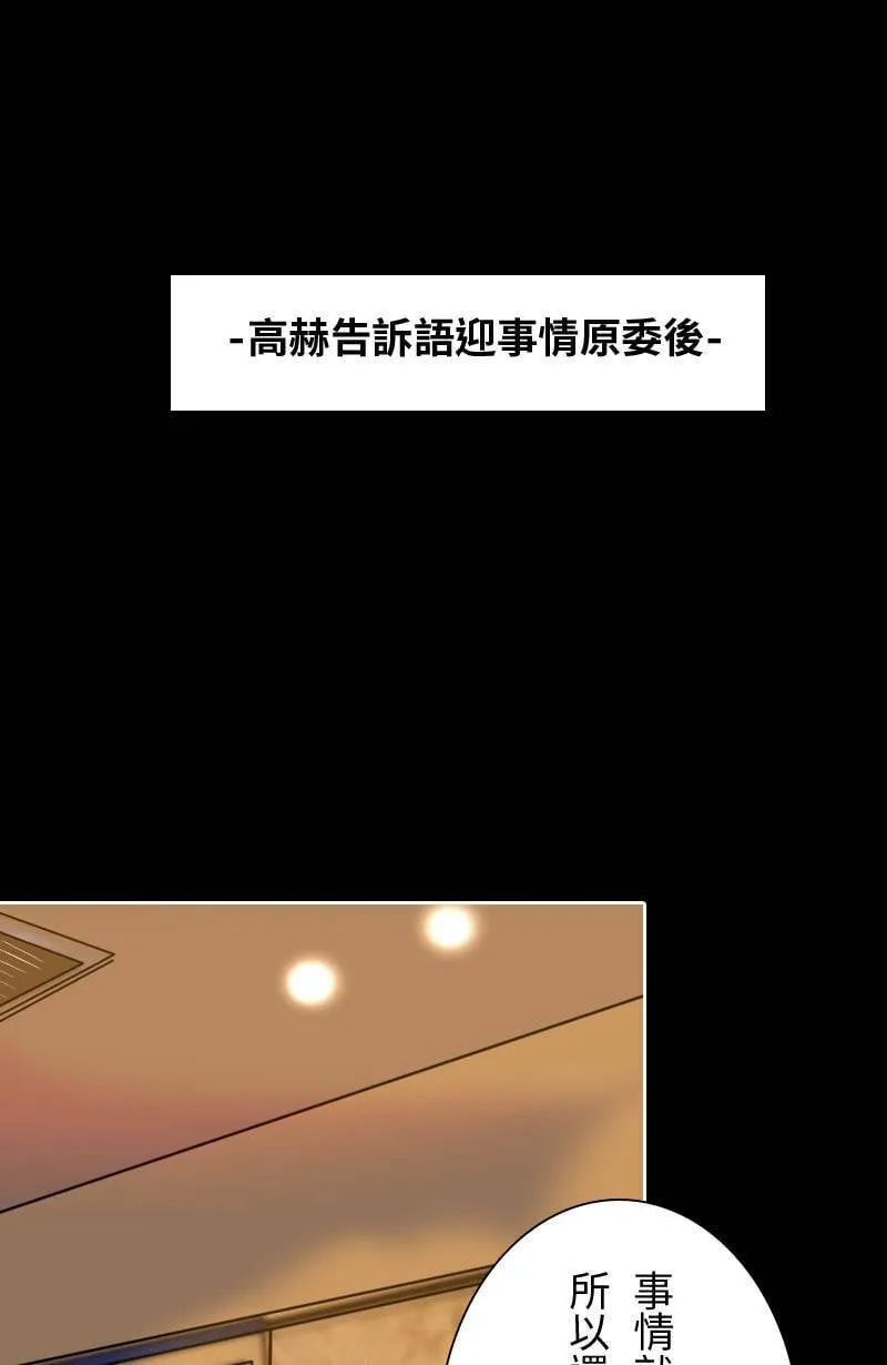 第22话 吃醋 第19页